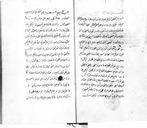 Textes religieux ismaéliens  Ibn Taymiyyaẗ. XIXe siècle