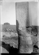 [Médamoud : monument, façade du montant sud d'une porte au nom d'Aménophis II]