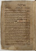  Commentaire sur le traité nézikin de la Mishnah  Maïmonide. 1399