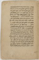 Commentaire de la Michnah Rosh Hashanah  Maïmonide. XVe siècle