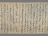  Manuscrit Nan hai ji gui nei fa zhuan 南海寄歸内法傳  Yi jing 義 淨. 