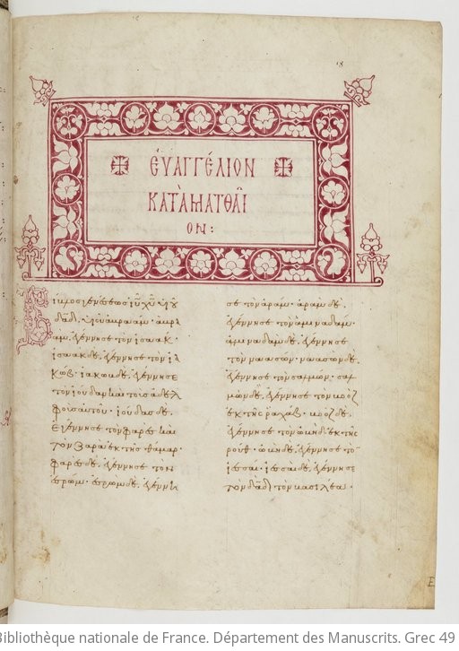 Богословие слова. Евсевия Кесарийского. Евсевий Кесарийский греческий историк. Евсевий Кесарийский фото.