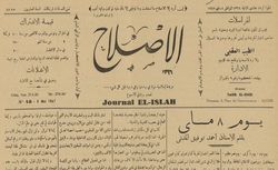 Accéder à la page "Al-Islāḥ"