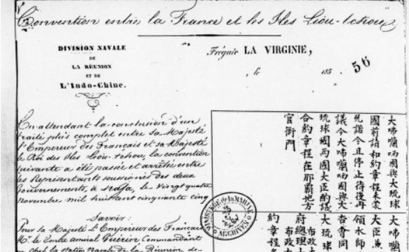 Convention conclue entre la France et le royaume des Ryūkyū le 24 novembre 1855 (Archives nationales)