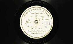 Noëls grecs (kalanda) / Mission phonographique en Grèce, 1930 - Fonds Hubert Pernot - source : BnF/gallica.bnf.fr