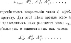 MARKOV, Andreï Andreevitch (1856-1922) Распространение закона больших чисел на величины зависящие друг от друга