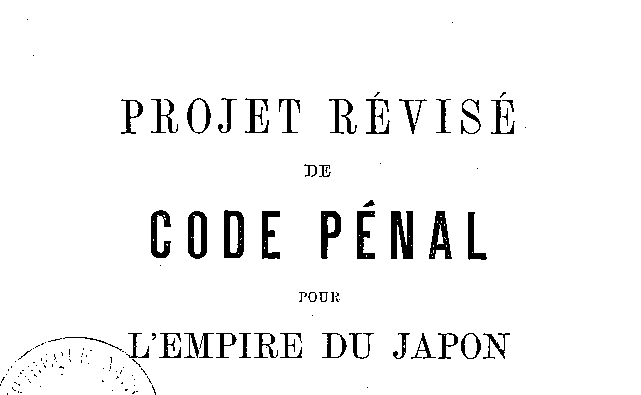 G. Boissonade, Projet révisé de Code pénal pour l'Empire du Japon, 1886. 8-F-442