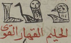 Manuscrit arabe XVIIIe (ms Arabe 6805)