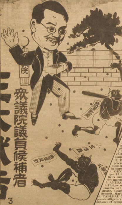 Choses drôles. Propagande électorale au Japon. Image publiée à Lorient le 10 juin 1928 dans le journal : Le Nouvelliste du Morbihan. Supplément hebdomadaire illustré