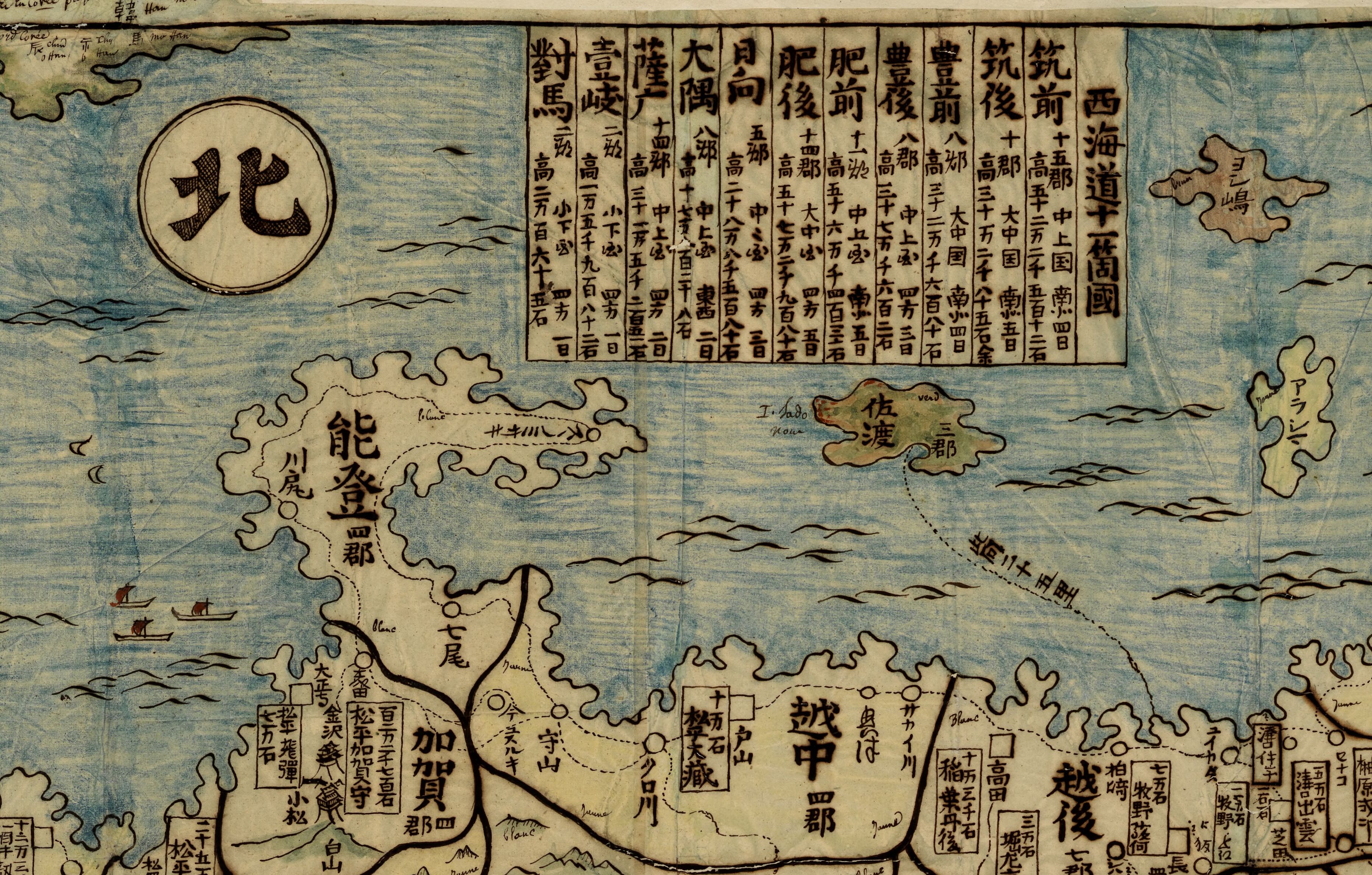 Yoshishima in the upper right corner, Detail of manuscript copy of Ishikawa Ryūsen (石川流宣), Honchō zukan kōmoku [=本朝圖鑑綱目] (1687). Bibliothèque nationale de France